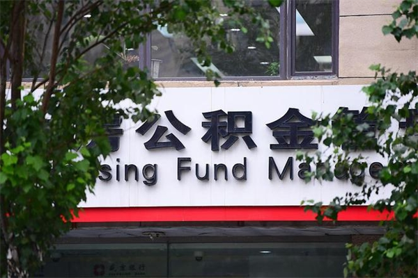 南通本地在职公积金怎么取（南通在职公积金怎么提取）